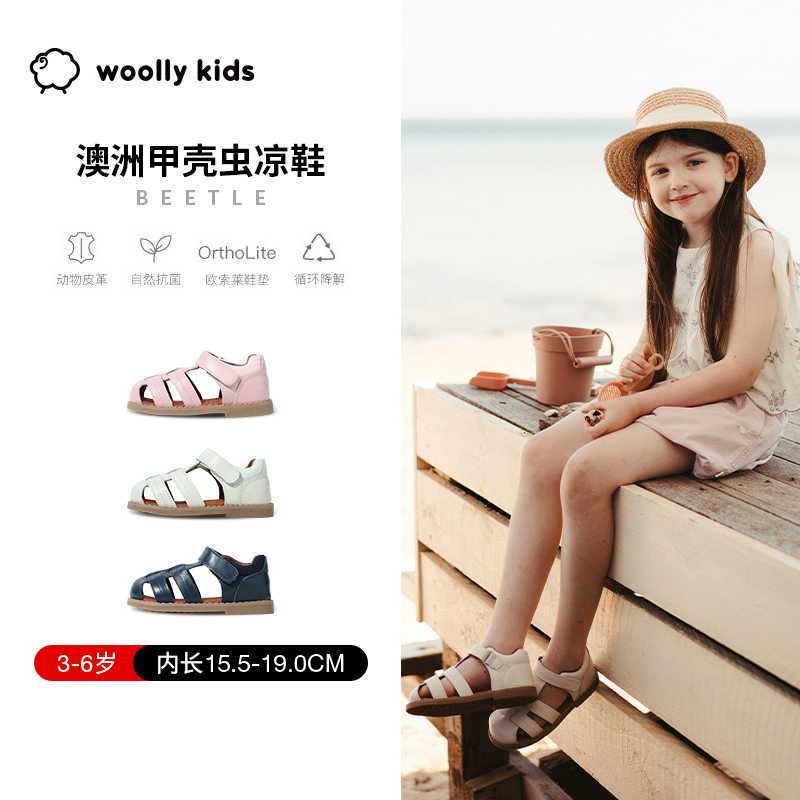 Woollykids澳洲夏季真皮凉鞋小羊沃利甲壳虫童鞋男女宝鞋沙滩鞋DD