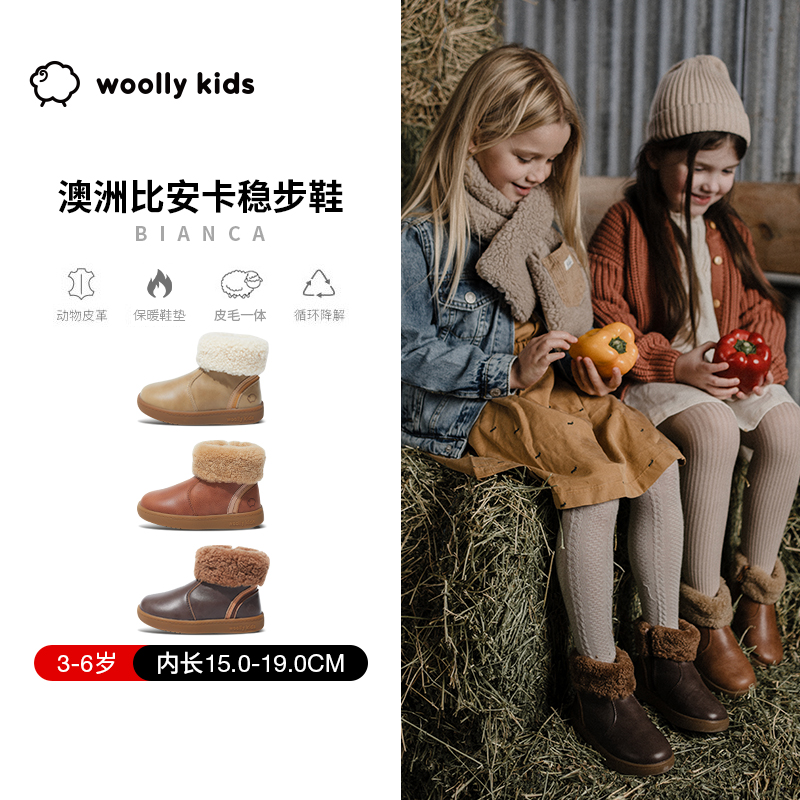 woollykids小羊沃利真皮男女宝宝童鞋冬季新款加毛保暖防滑比安卡