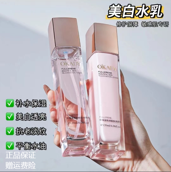 正品兰箢女水乳套装补水保湿护肤清爽滋润干皮修护紧致抗皱化妆品