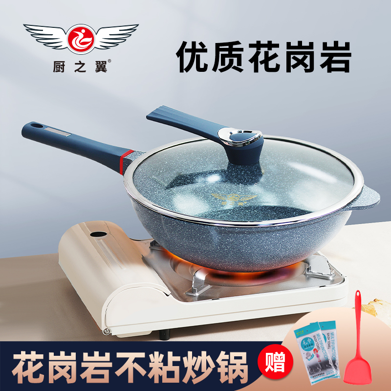 chuzhiyi/厨之翼花岗岩不粘锅加厚悬浮耐磨导热压铸适用使用一体