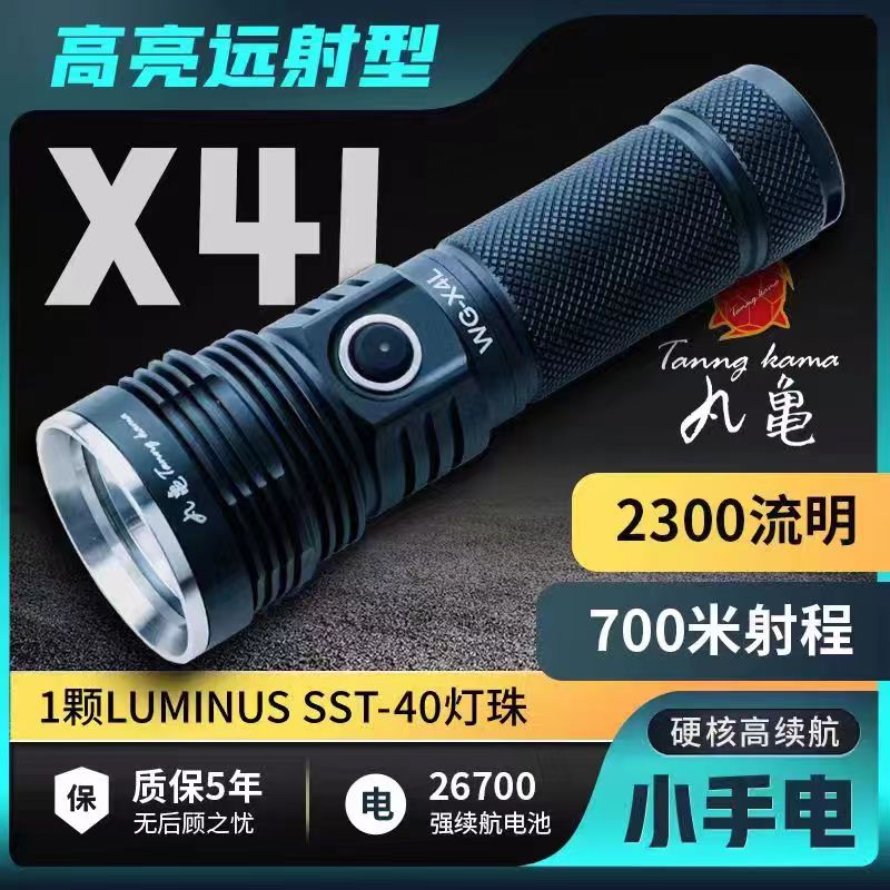 WG-X4L便携远射小手电
