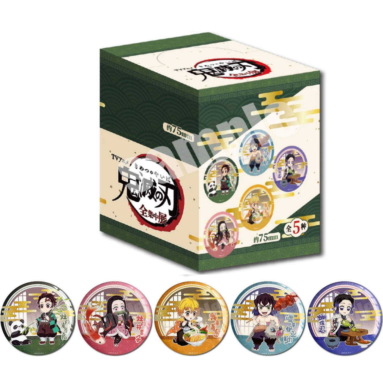 【拆包】漫序-《鬼灭之刃》正版中国风限定双闪徽章75mm徽章盲盒