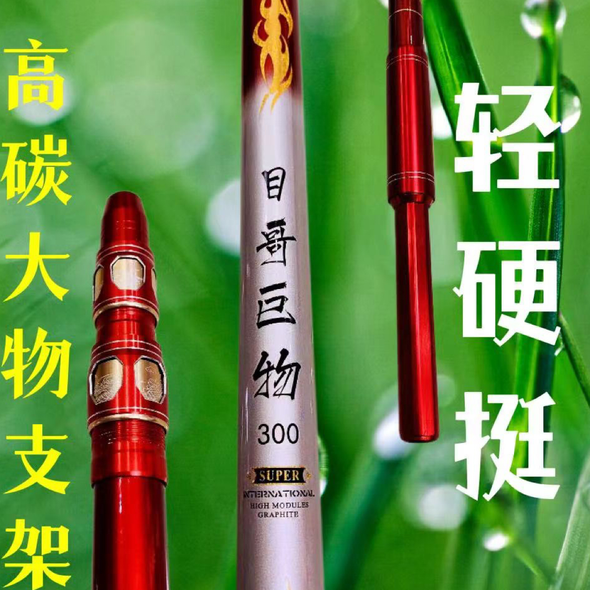 大物支架钓鱼支架