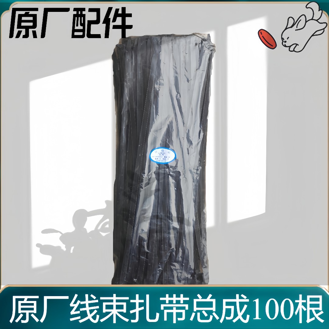 解放原厂扎带总成货车线束扎带一包100根长度350宽0.8厘米