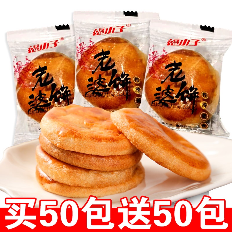 小扬整箱老式老婆饼糕点广东小吃散装手工休闲零食品传统面包即食