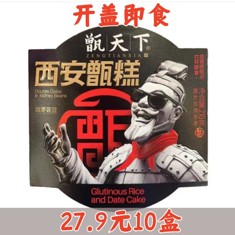 甑天下双枣芸豆味甑糕陕西地方小吃可加热枣香味传统开盖即食210g