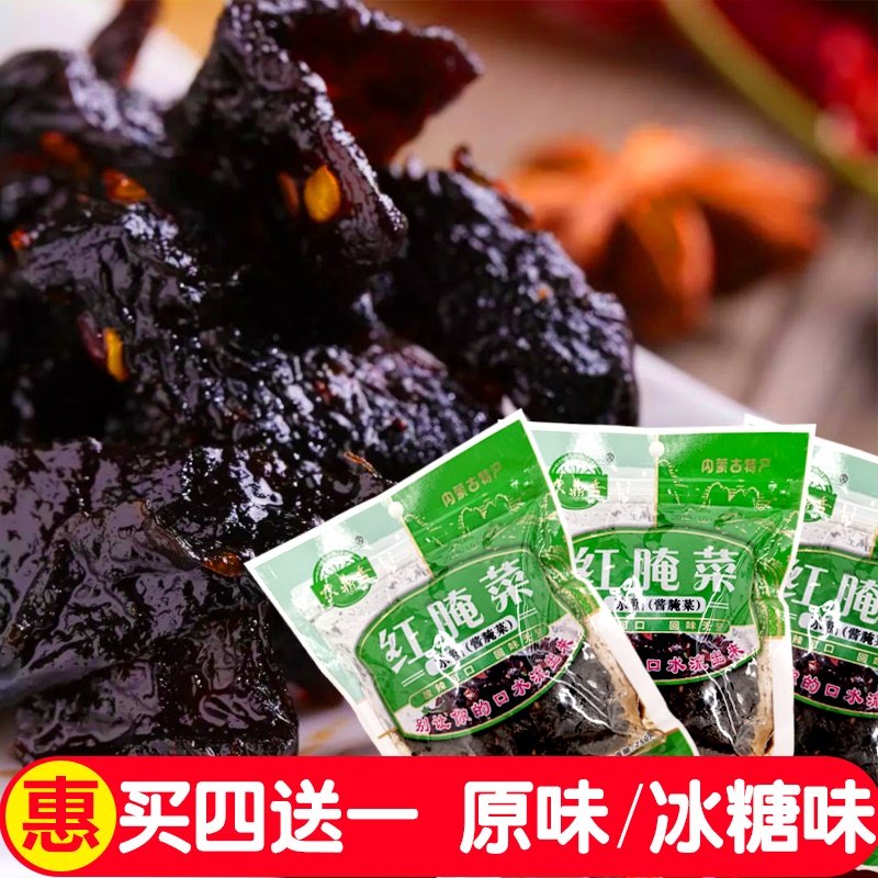 小扬农鼎香冰糖红腌菜原味250克河套巴盟前旗原味酱腌菜小吃零食