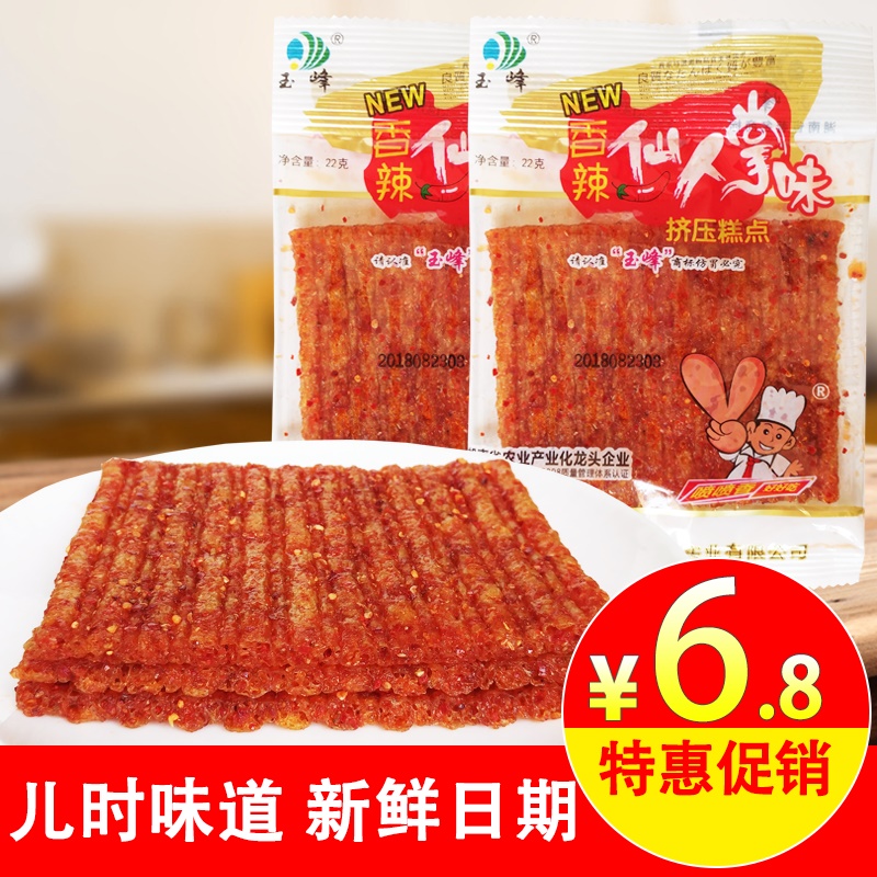 小扬玉峰香辣仙人掌味辣条 8090小时候的麻辣辣片 儿时怀旧零食小