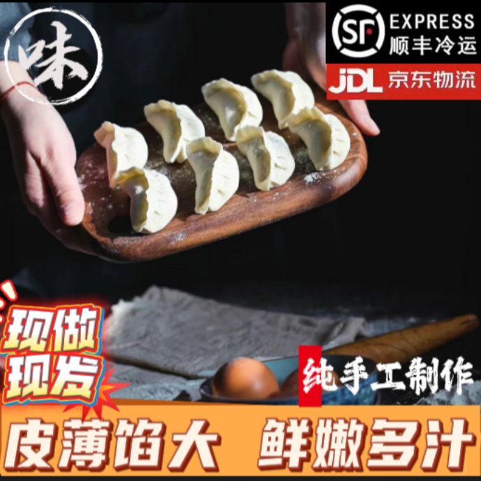 伊穆斋清真牛羊肉水饺500g 顺丰/京东包邮
