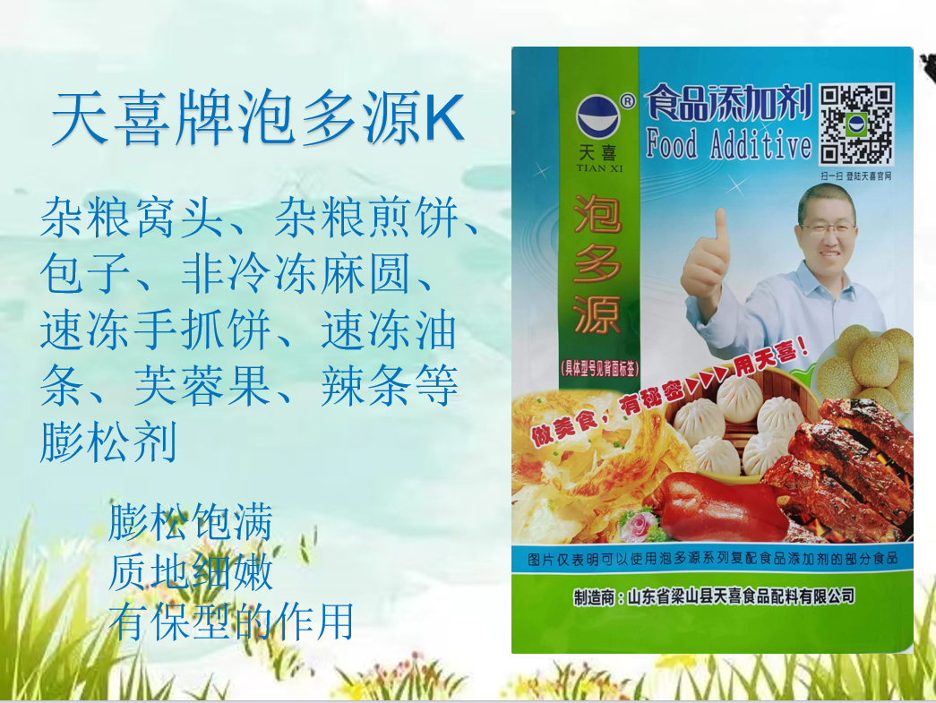 泡多源K；杂粮窝头、杂粮煎饼、包子、非冷冻麻圆、速冻手抓饼