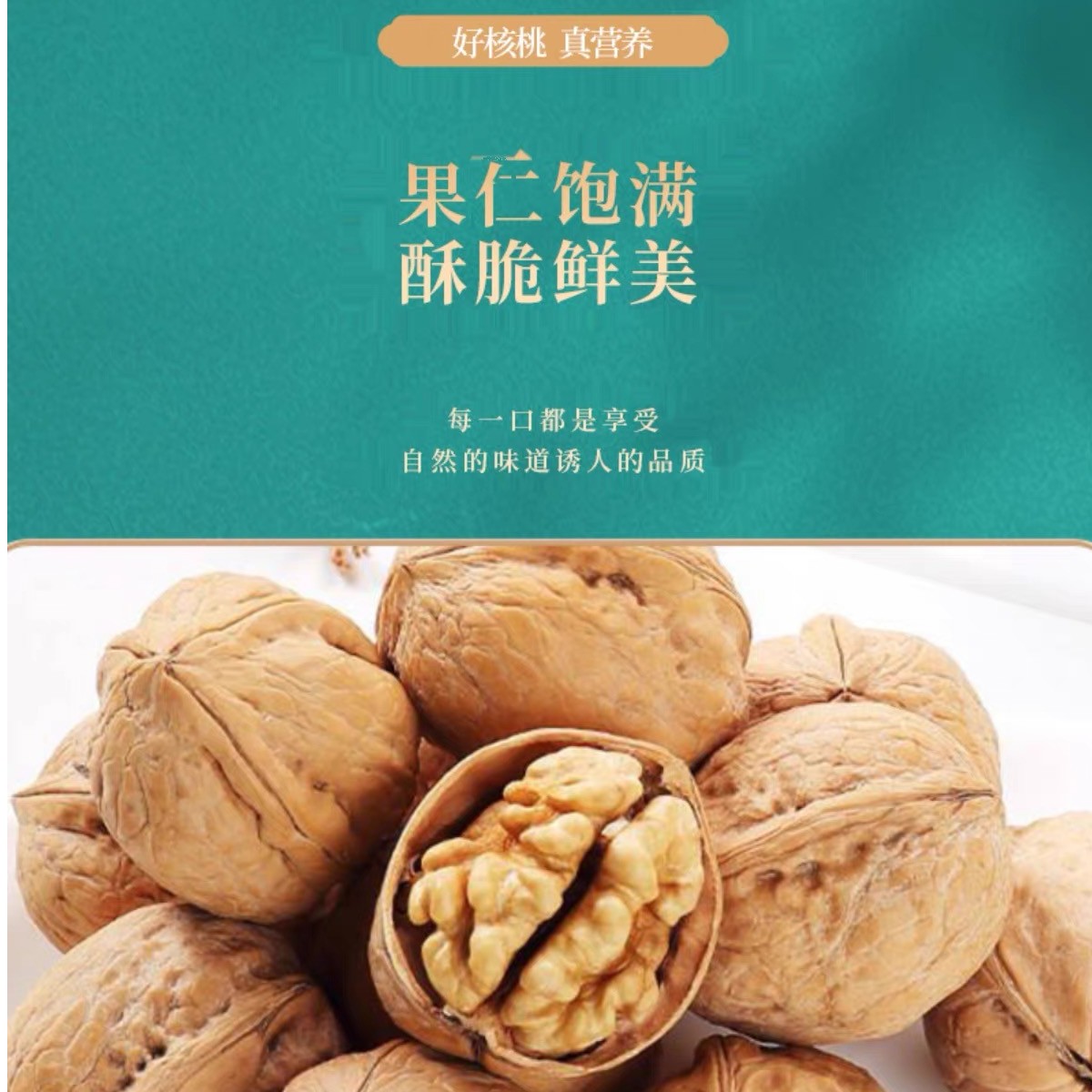 新疆天柠阿克苏185纸皮核桃果仁饱满皮薄如纸原味生核桃包邮