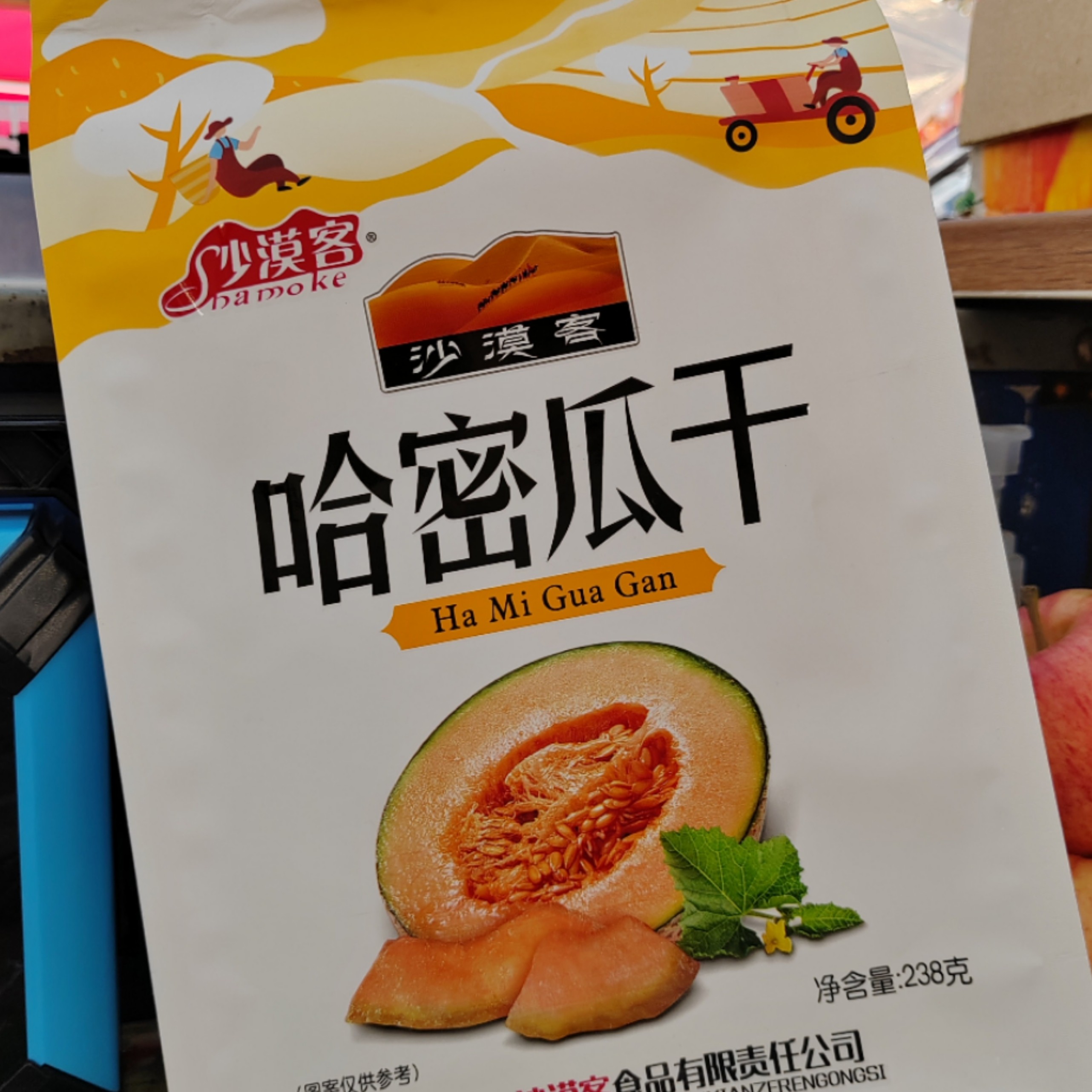 新疆天柠哈密瓜干 238 克一包买一送一办公室小零食新疆包邮