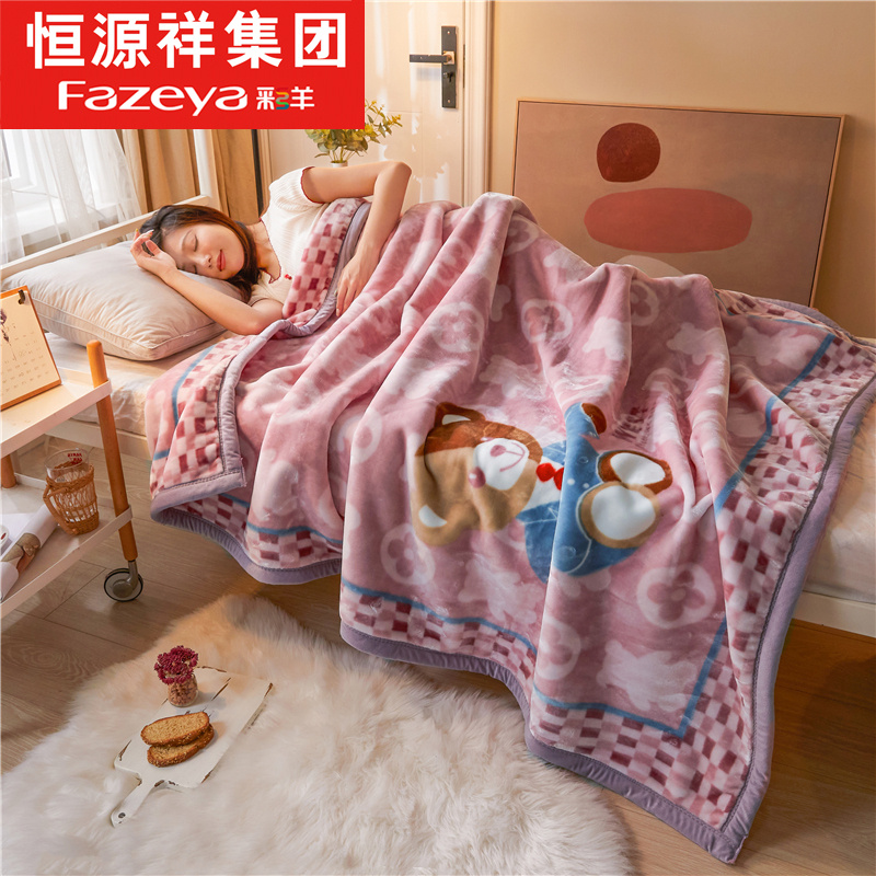 恒源祥集团彩羊单人毛毯冬季加厚床单学生宿舍办公室午睡幼儿园