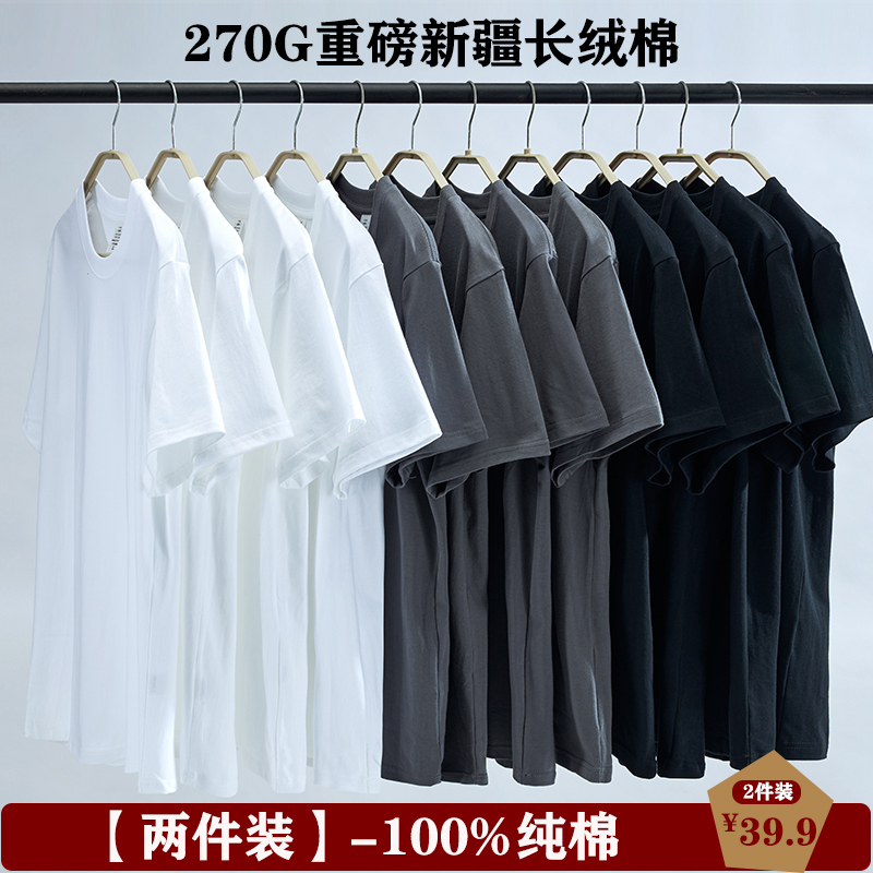 WIXG短袖-买一送一270重磅新疆纯棉全棉白色短袖t恤男女7