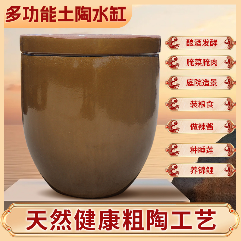 四川土陶水缸老式储水家用陶瓷特大号庭院造景粗陶养鱼瓦缸