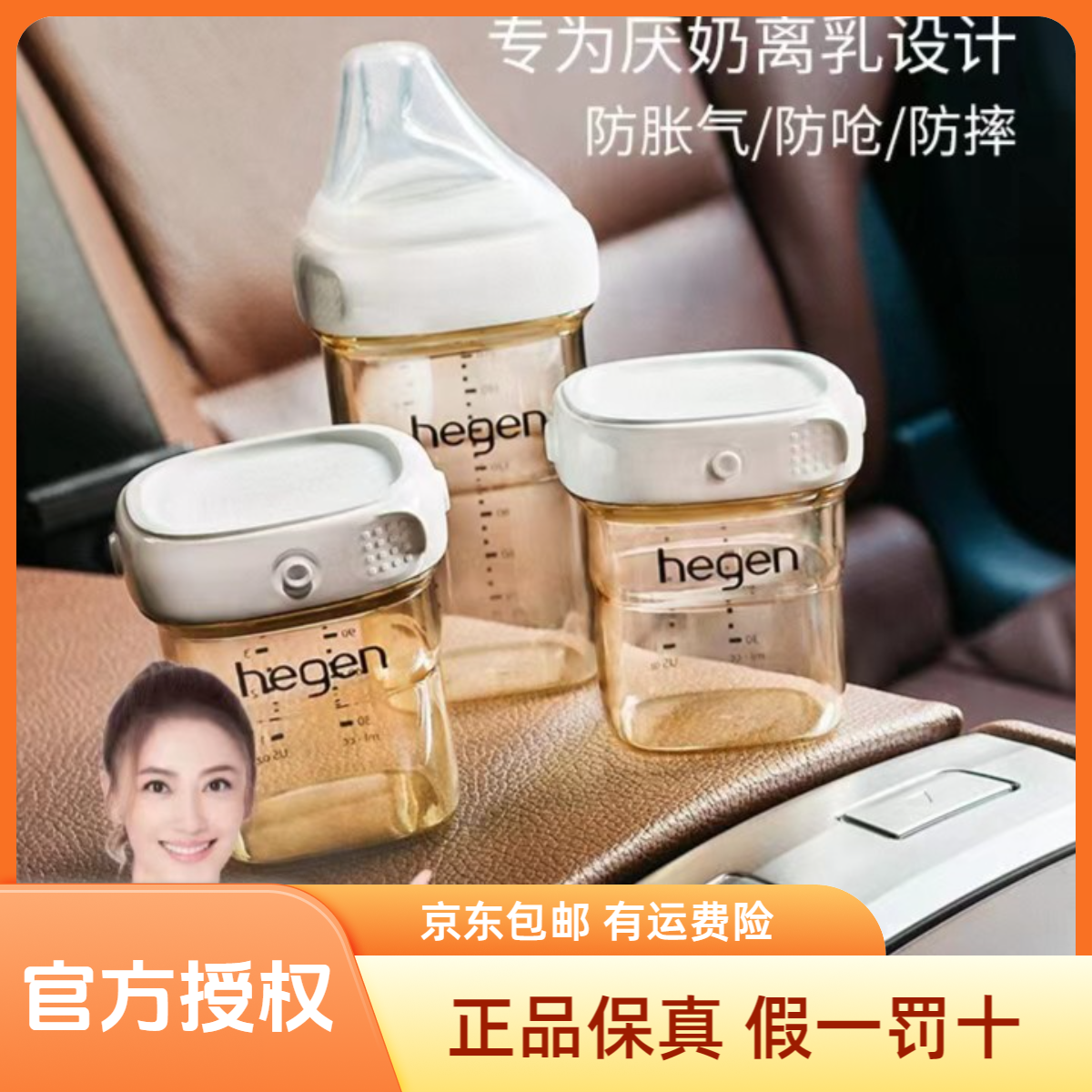 hegen包装破损带防伪码 婴幼儿宽口ppsu断奶神器防摔防胀气奶瓶