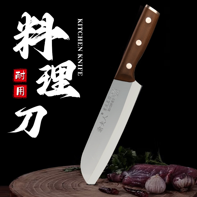 渝夫人家用厨师厨房用多功能料理刀水果刀