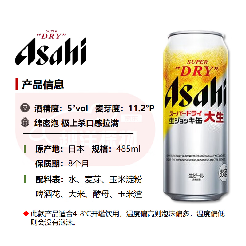 10月产朝日全开盖啤酒【日本进口】超爽SUPER DRY口感 340ml罐装