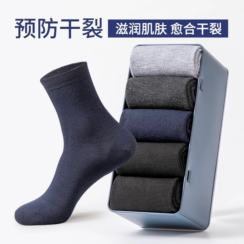 【5双装】男士冬季防裂袜秋冬款中筒男士袜子纯棉耐穿男士纯棉袜子