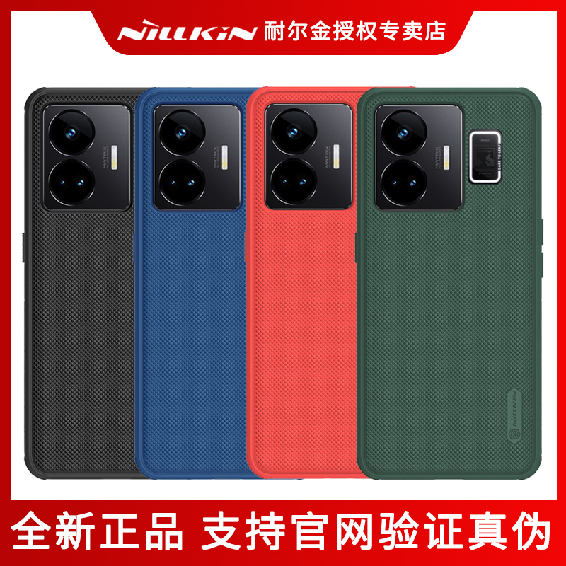 耐尔金Realme真我GTNeo5手机壳GT Neo5保护套磨砂凸点气囊防摔壳