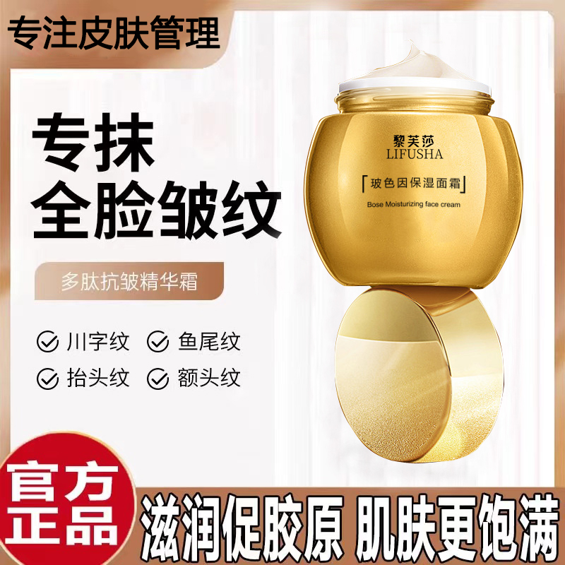 【9.99三罐五罐的囤】玻色因金绷带面霜紧致抗皱