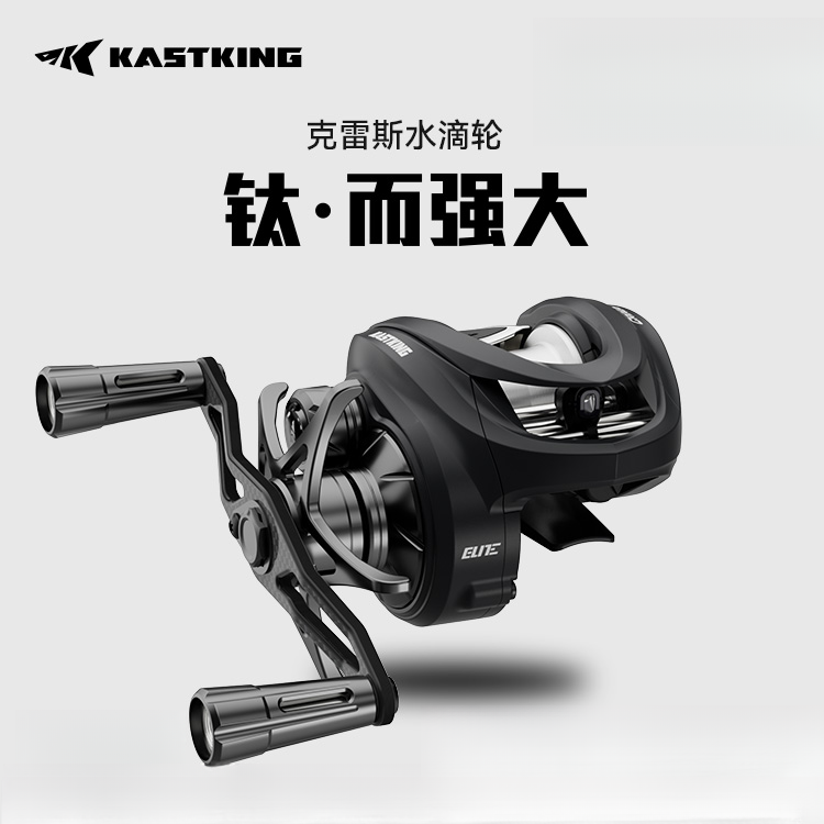 卡斯丁克雷斯水滴轮微物远投防炸线渔线轮泛用超轻钛金属路亚轮