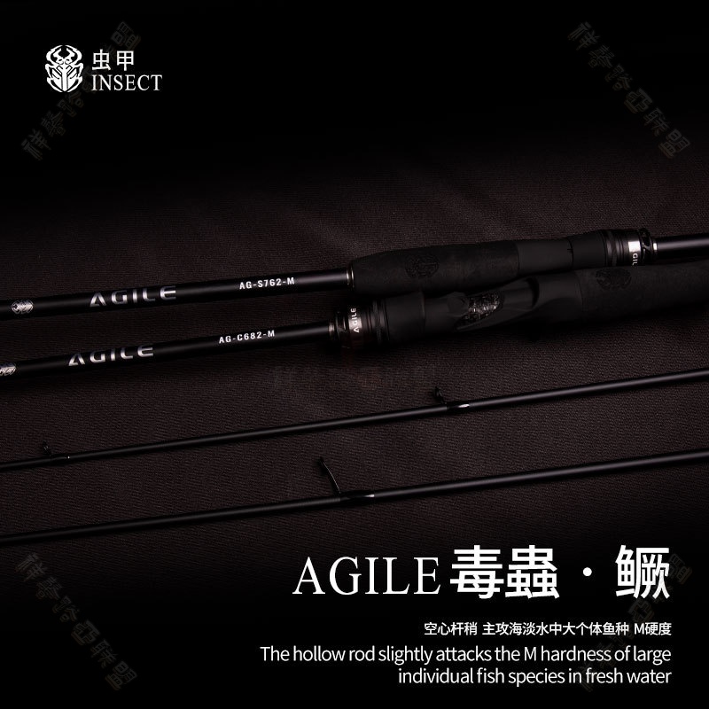 虫甲[毒蟲•鳜]M便携空心竿稍柄路亚竿碳素纤维高密度直柄鱼竿