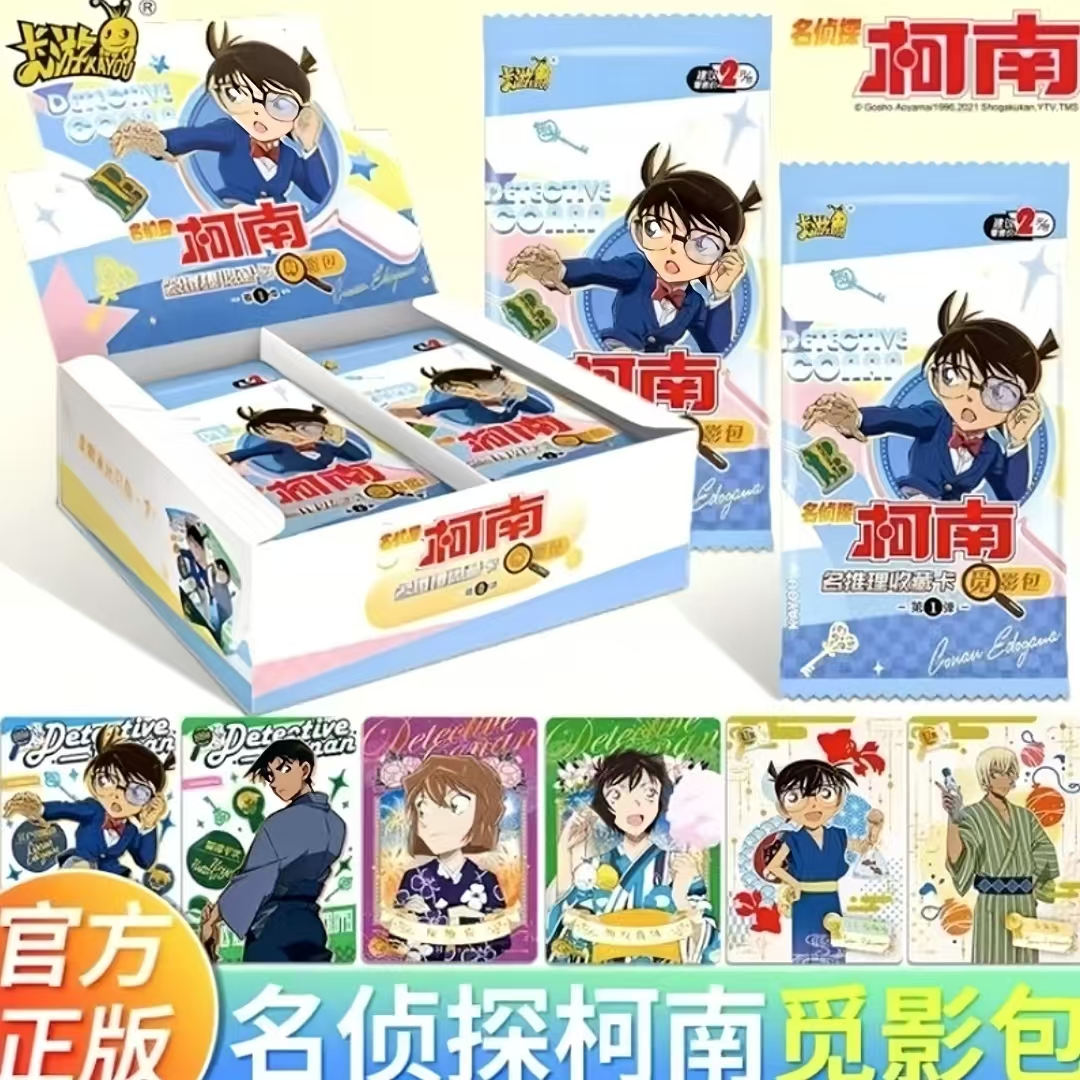 名侦探柯南【大胃王】卡游 觅影包 第一弹收藏卡牌盲盒代拆