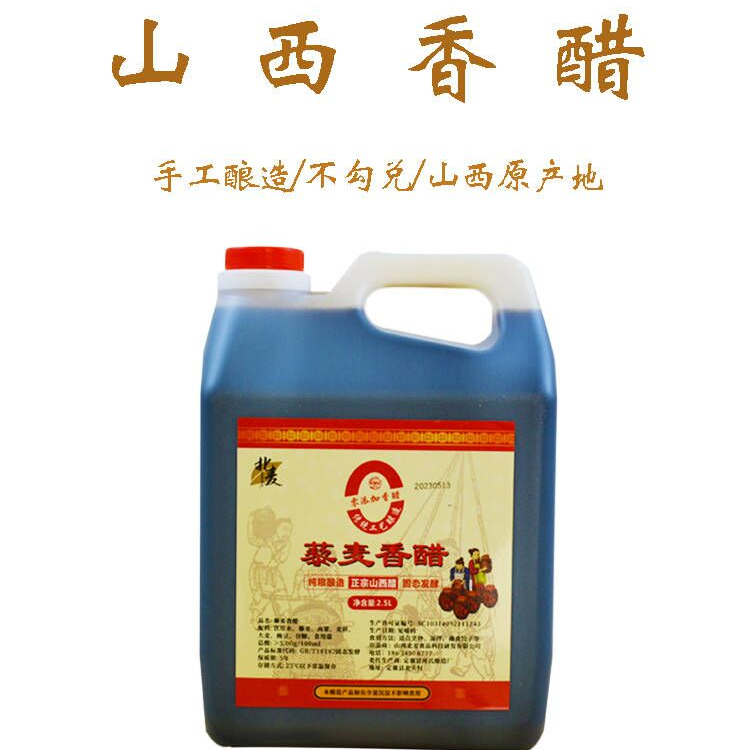 山西陈醋  手工藜麦香醋正宗食用实拍品质鲜味添加配料