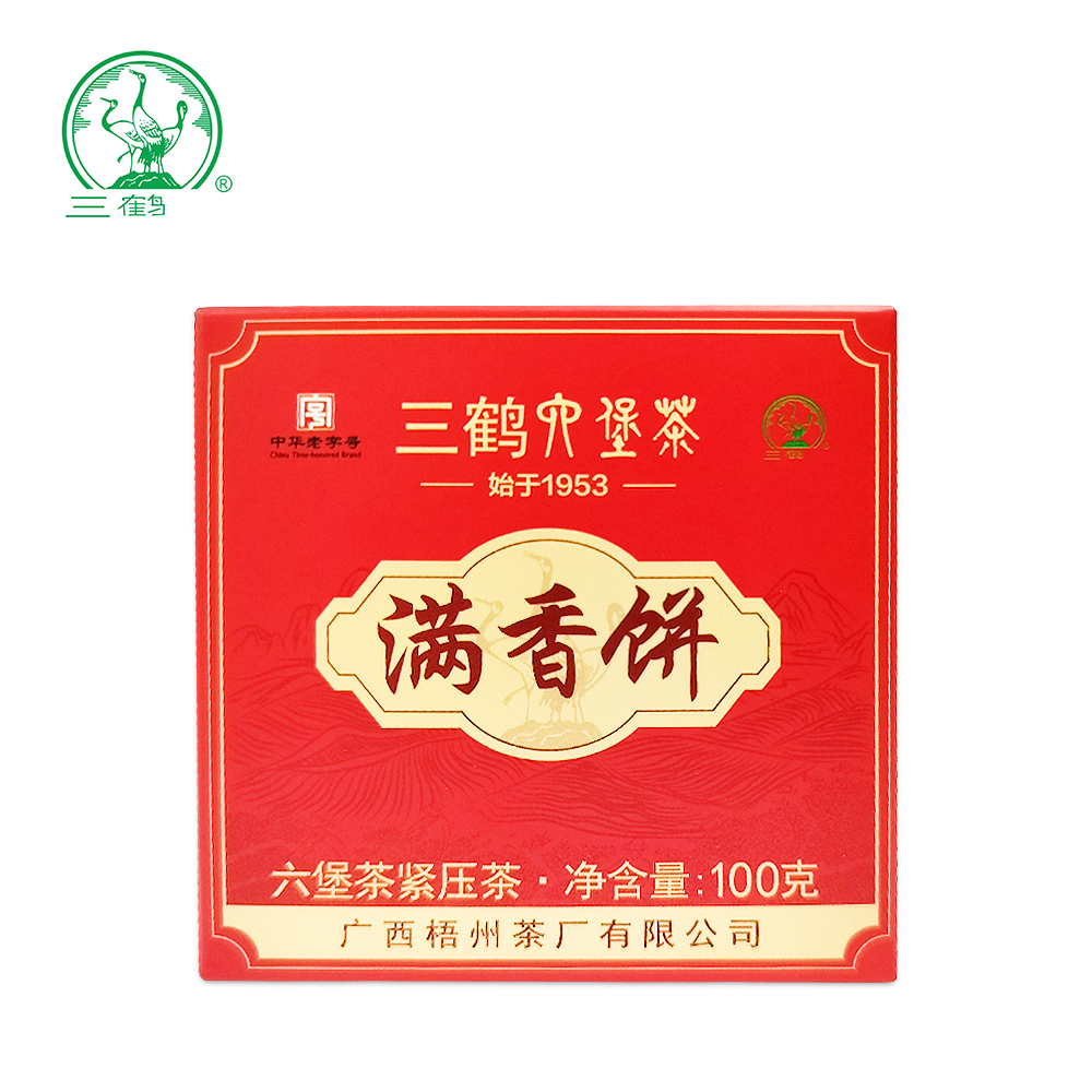 【满香饼】三鹤六堡茶2020年特级100克饼茶黑茶广西梧州茶厂