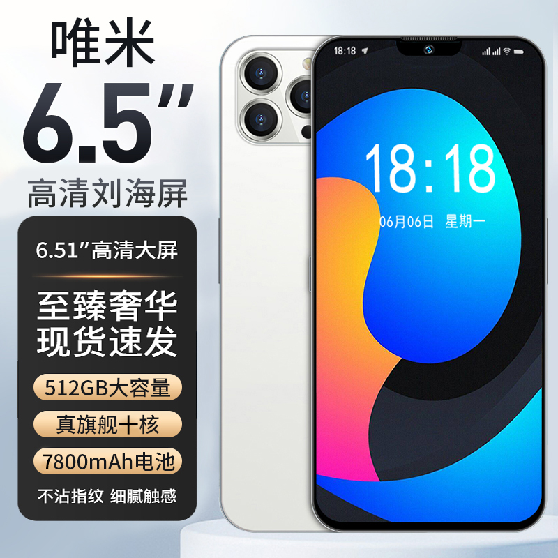 【官方正品】新款512G高端商务奢华双卡全网通智能手机全色