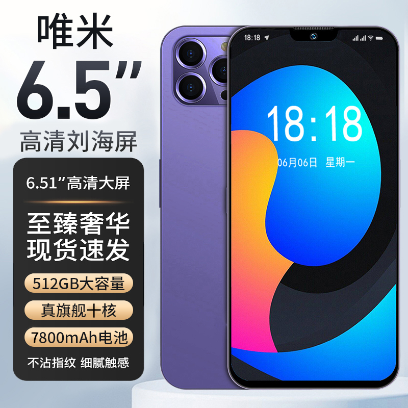 【官方正品】新款512G高端商务奢华双卡全网通智能手机全色
