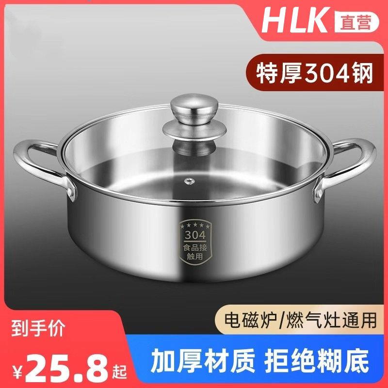 【小扬哥推荐】特厚汤锅304不锈钢电磁炉专用燃煤气灶蒸炖煮加厚