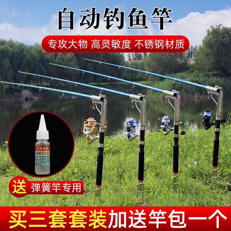 【小扬哥推荐】自动钓鱼竿套装全套海竿全自动杆高灵敏度弹簧杆自