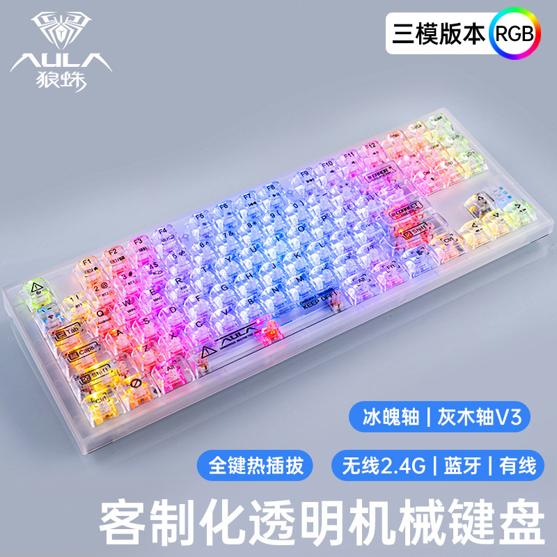 狼蛛F3032 机械键盘无线有线客制化电竞游戏台式电脑笔记本全透明