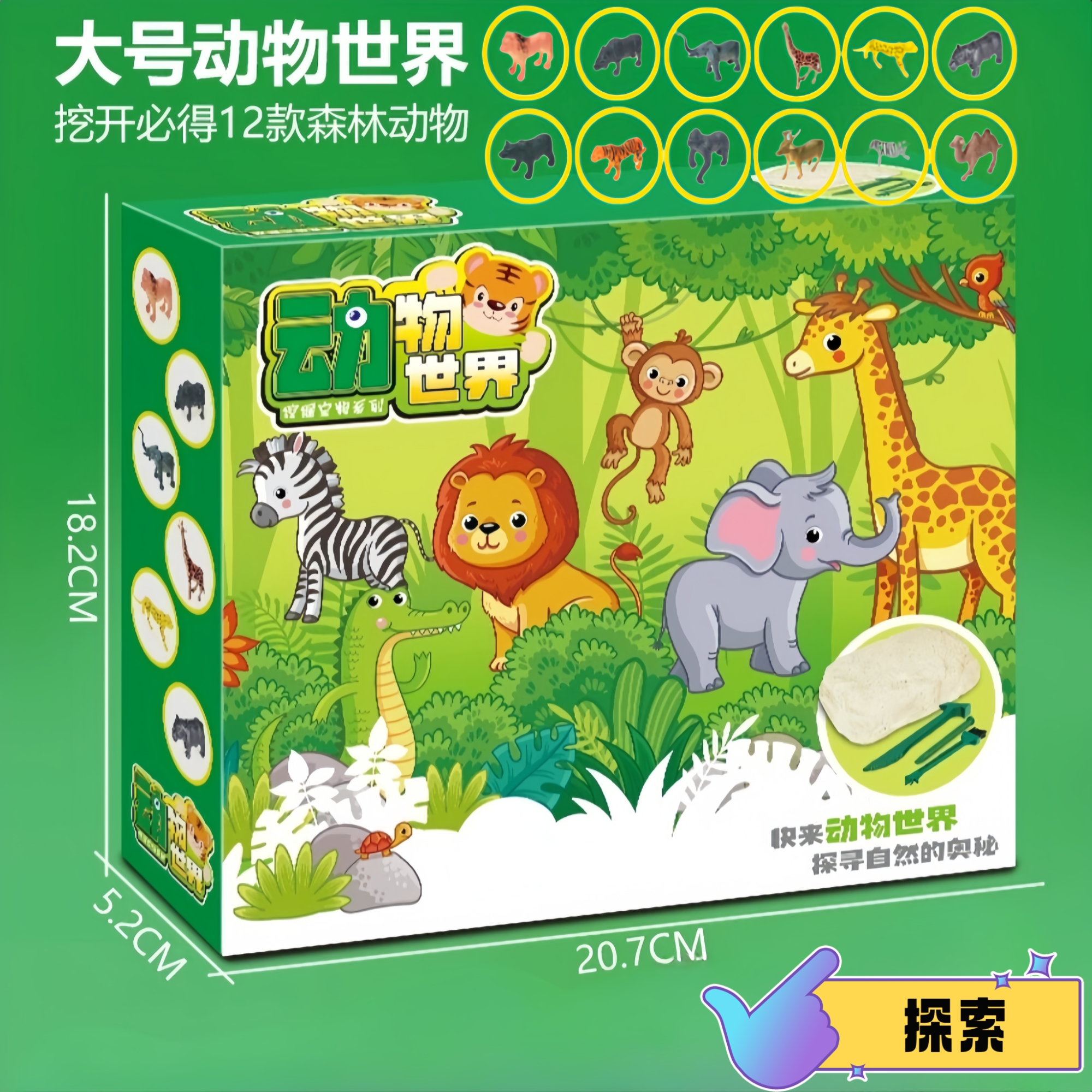 儿童挖宝挖掘宝石考古玩具挖掘恐龙化石寻宝动物海洋夜光宝石