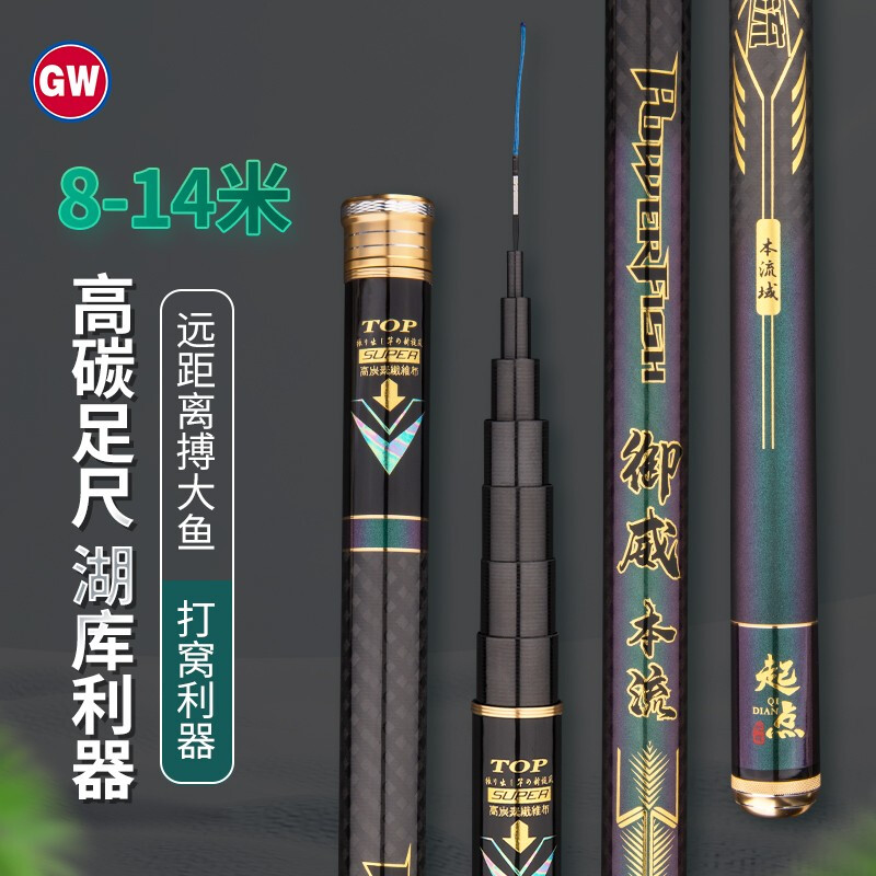 光威（GW）鱼竿御威本流超轻超硬超细手竿打窝杆传统钓鱼竿大物炮