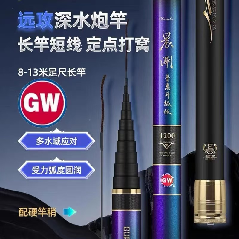 光威新款晨湖升级版足尺碳素超轻硬打窝炮竿手竿鲤鲫传统钓鱼长杆