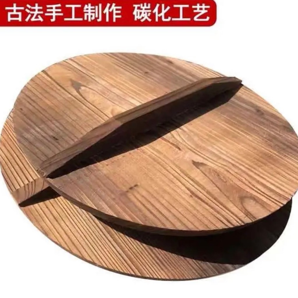 杉木锅盖实木铁锅专用