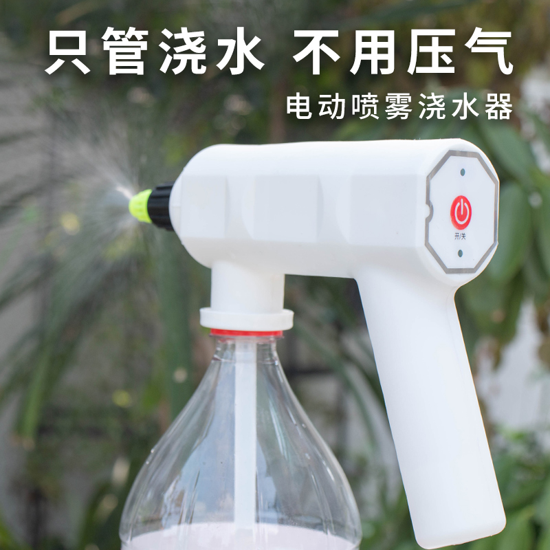 电动喷壶浇花家用喷雾洒水壶杀虫浇水小型小号消杀专用喷雾器喷洒