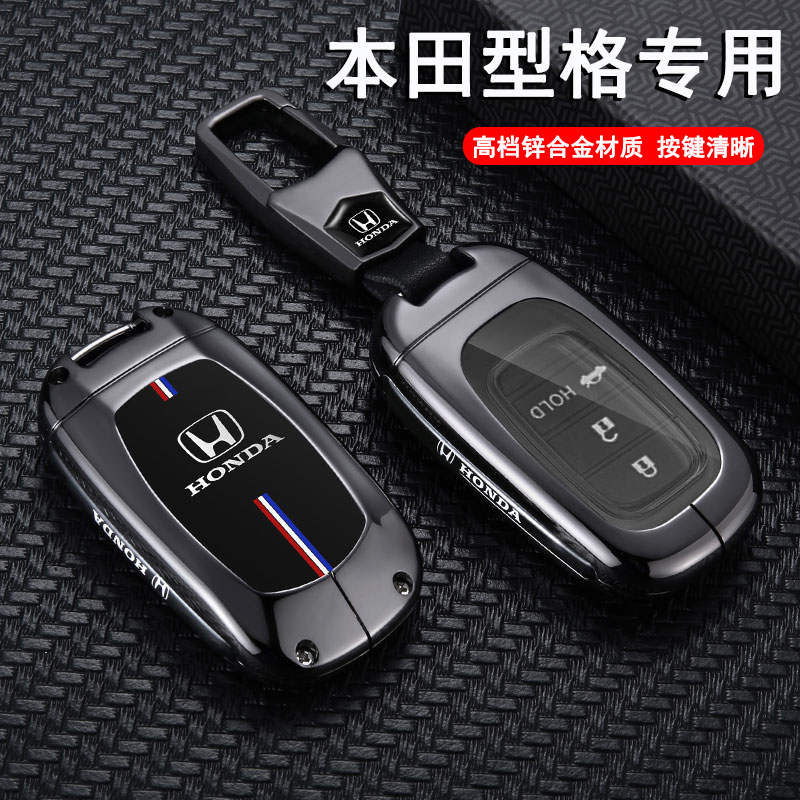 适用本田型格钥匙套2023款汽车专用24新款型格全包壳金属扣男女士