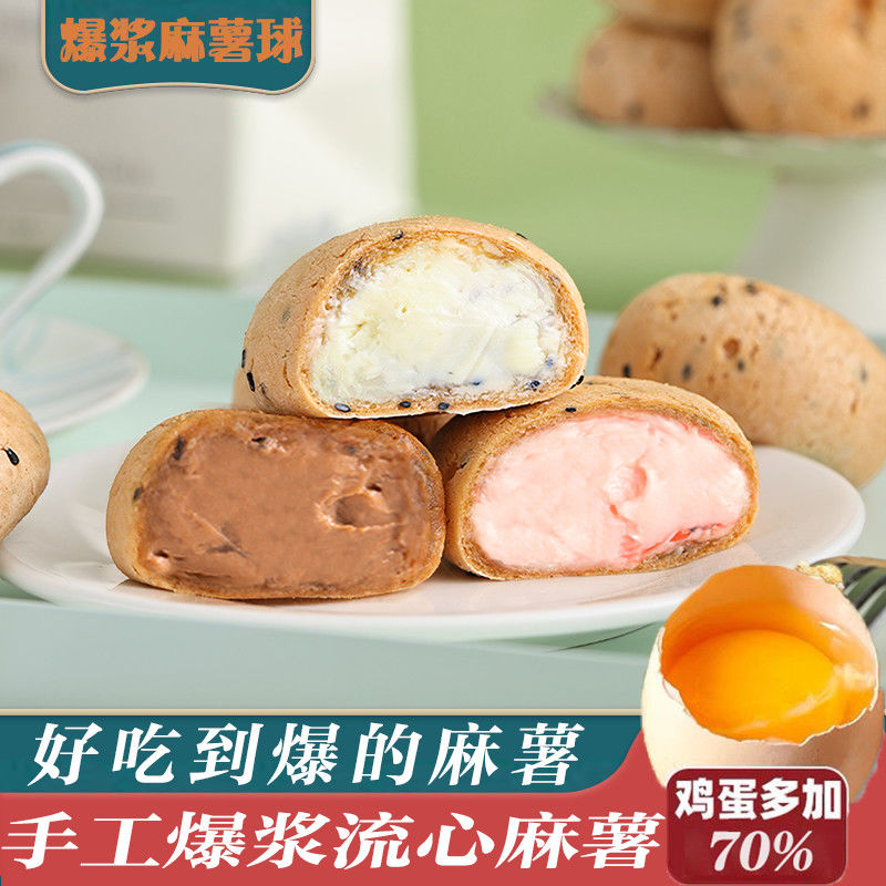 爆浆麻薯球泡芙团子动物奶油夹心面包小零食糕点学生早餐解馋糕点