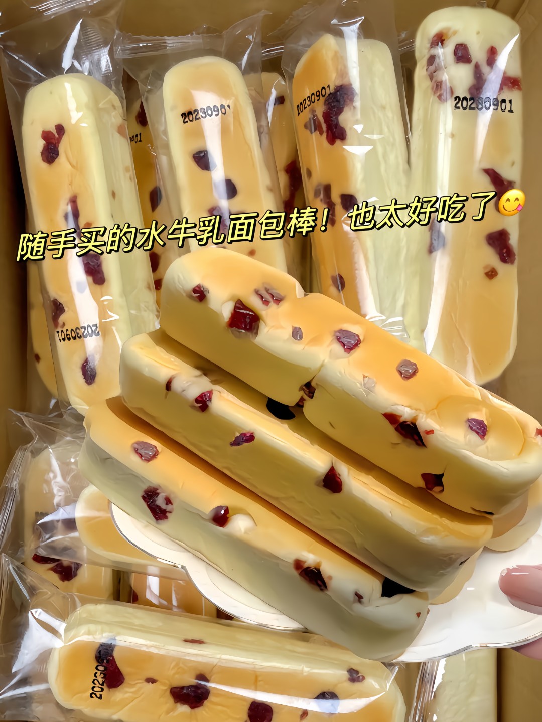 经典松软原味水牛乳蛋白棒夹心面包早餐水牛奶味软面包宿舍零食品