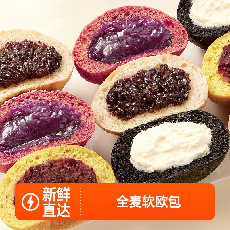 全麦欧包夹心面包碱水即食早餐食品粗粮杂粮松软美味软糯面包夜宵