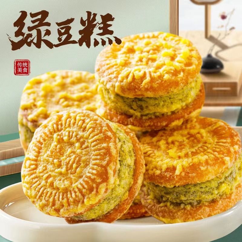 美味板栗酥绿豆饼多口味糕点咸蛋黄酥馅饼零食早餐宿舍囤货零食