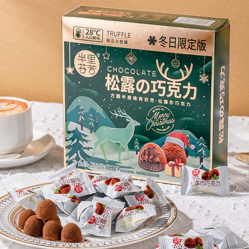 圣诞礼物松露巧克力高颜值送人礼盒装糖果零食独立包装黑巧醇香