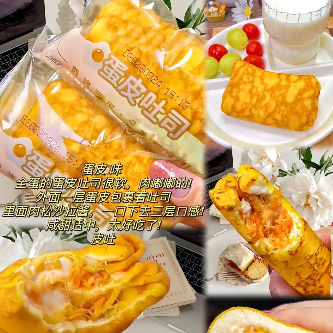 金黄蛋皮吐司肉松面包沙拉酱零食早餐食品蛋糕夹心咸味肉粉松美味