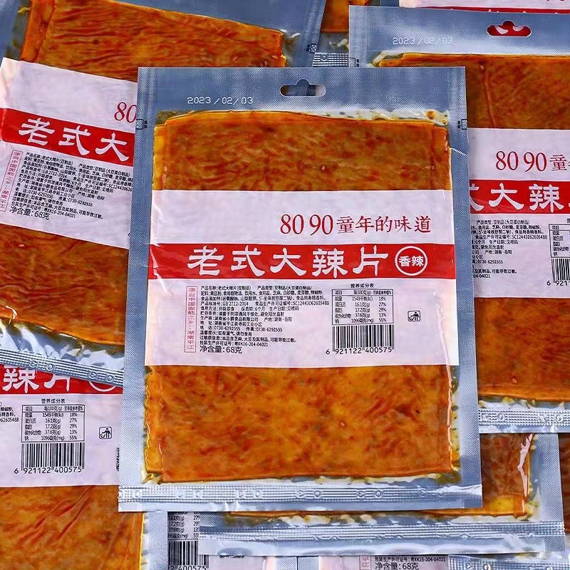 香辣老式大辣片8090后儿时童年怀旧零食即食手撕豆皮休闲解馋小吃