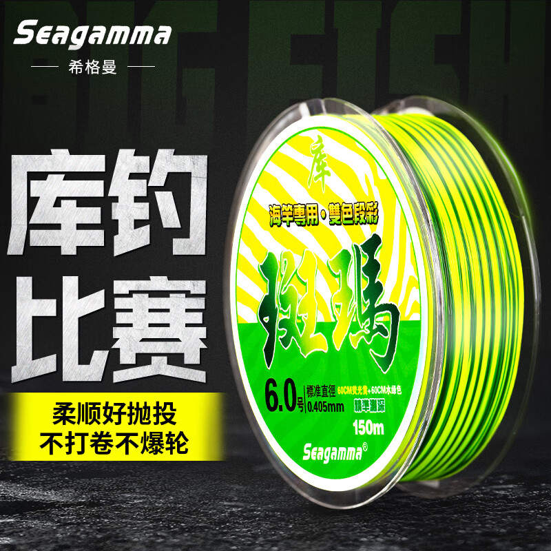 希格曼斑玛鱼线双色远投库钓比赛150米专用矶钓线不起毛不打卷大