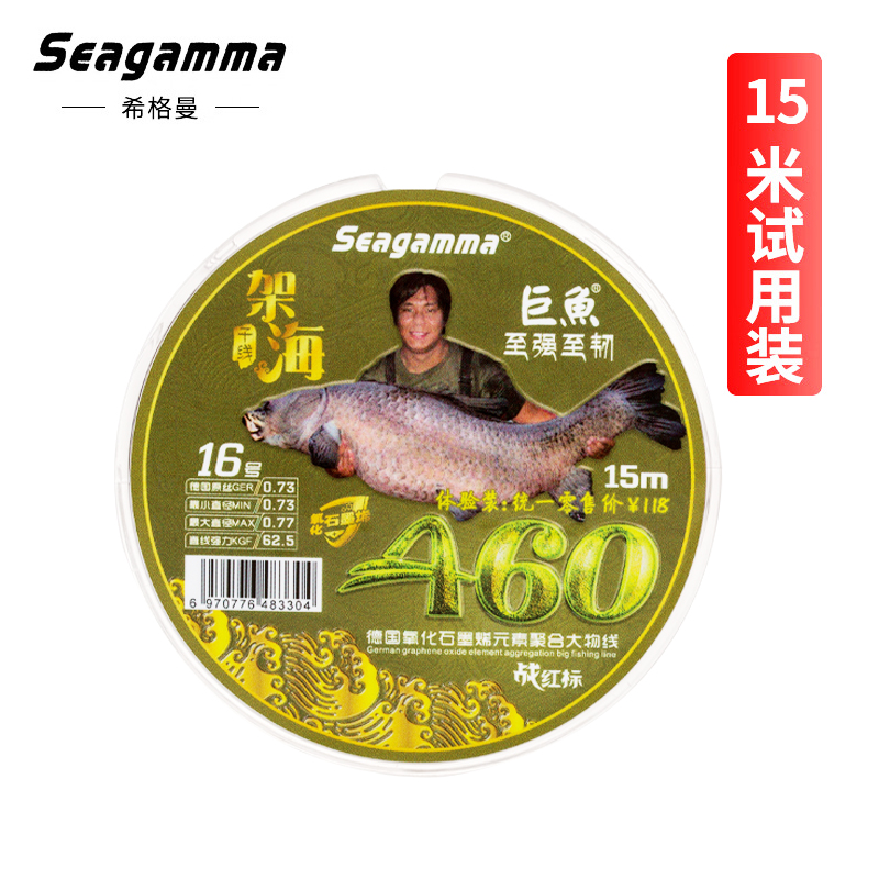 希格曼A60/A50/M3/M6/M7/M8/M9/M60体验装大物鱼线尼龙线主线子线
